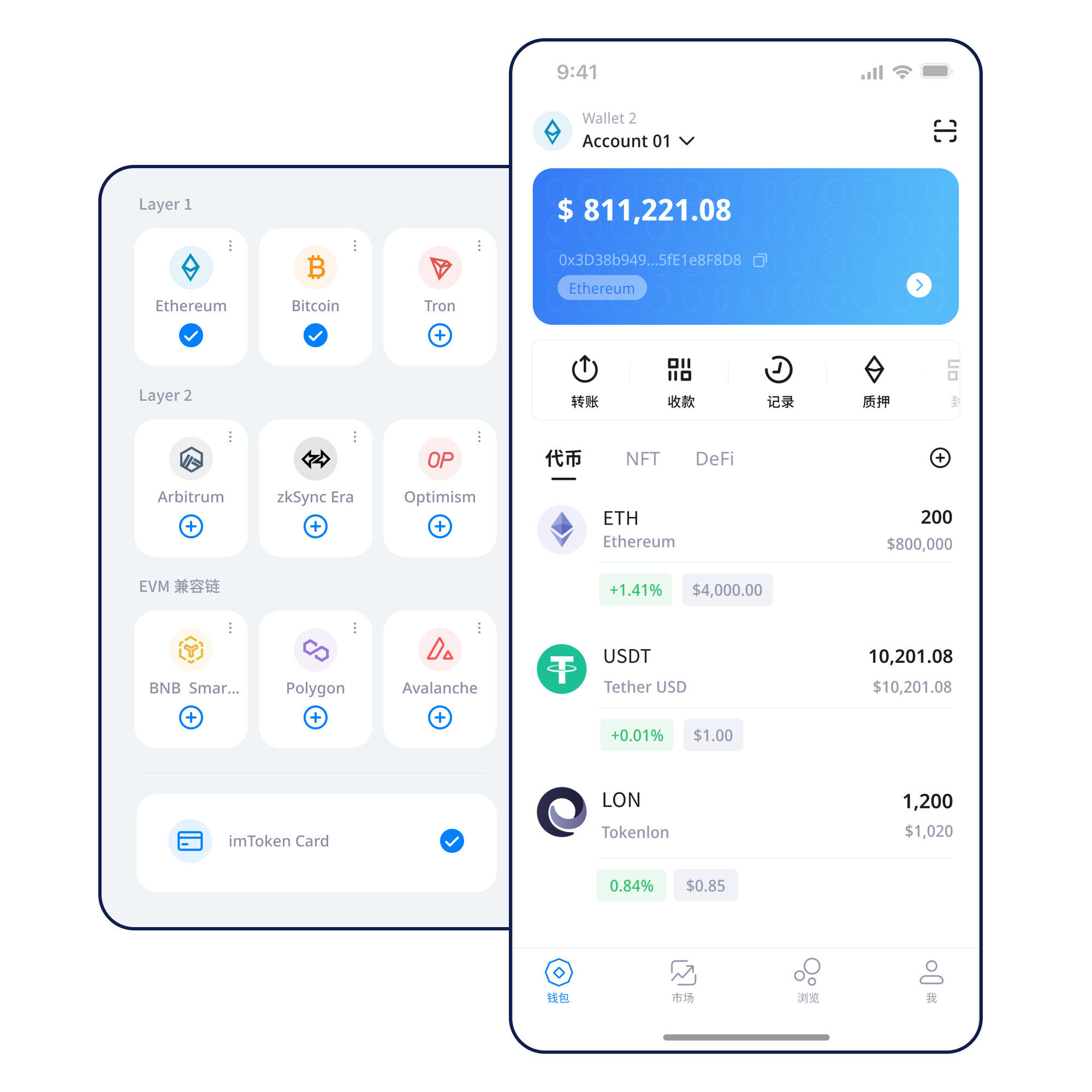 Coin98钱包界面